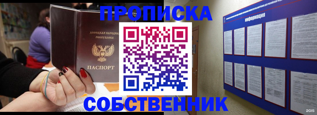 временная регистрация 2025 в Курчатове