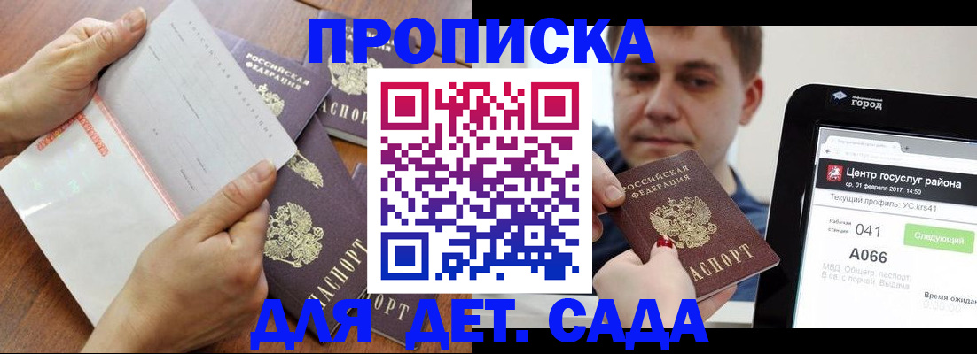 временная регистрация поиск в Курчатове