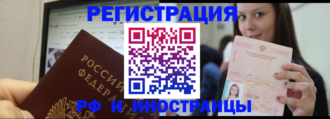 где прописаться в Курчатове