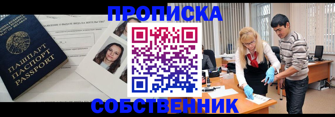 временная регистрация гарантия в Курчатове